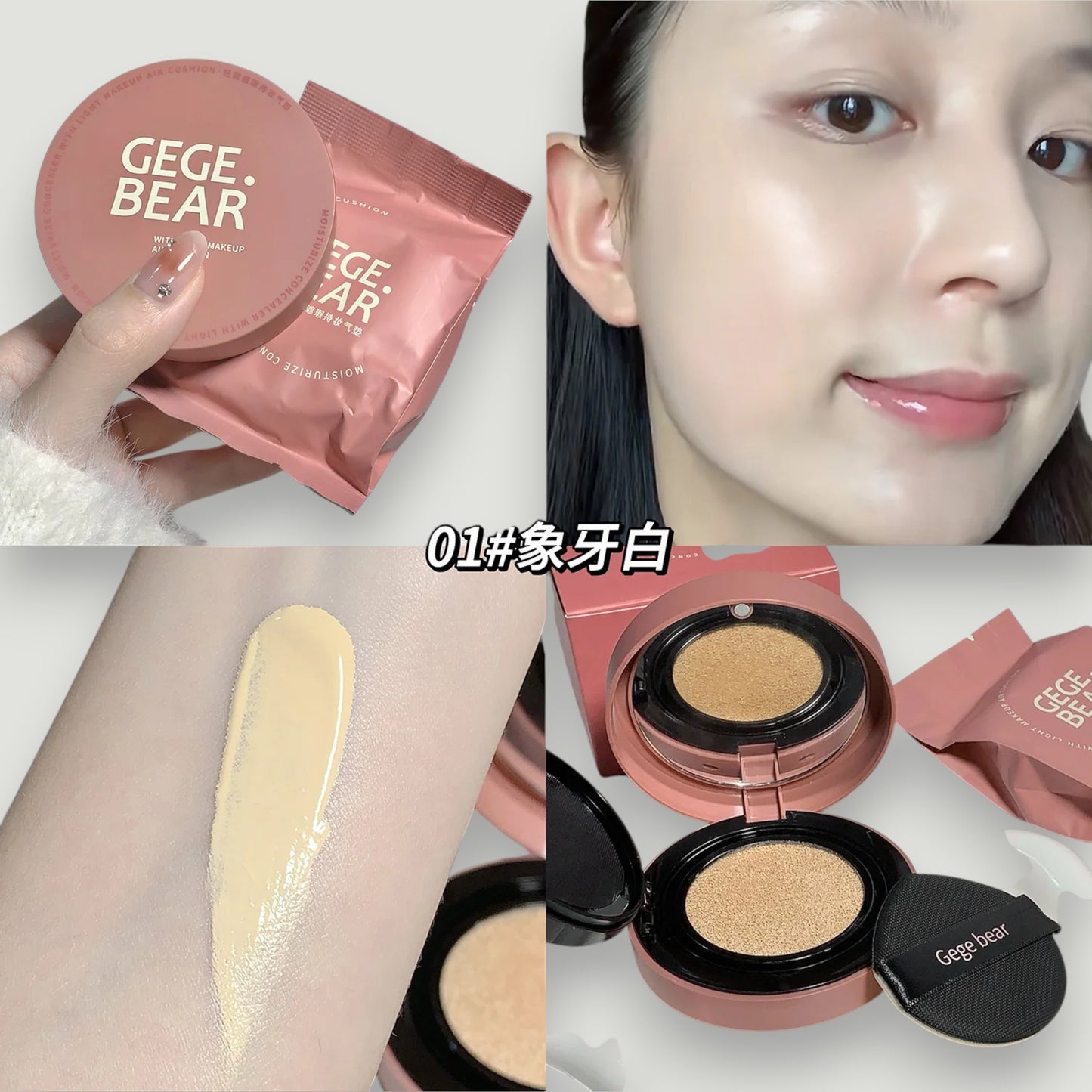 Base Cushion Gx2016 Gege Bear