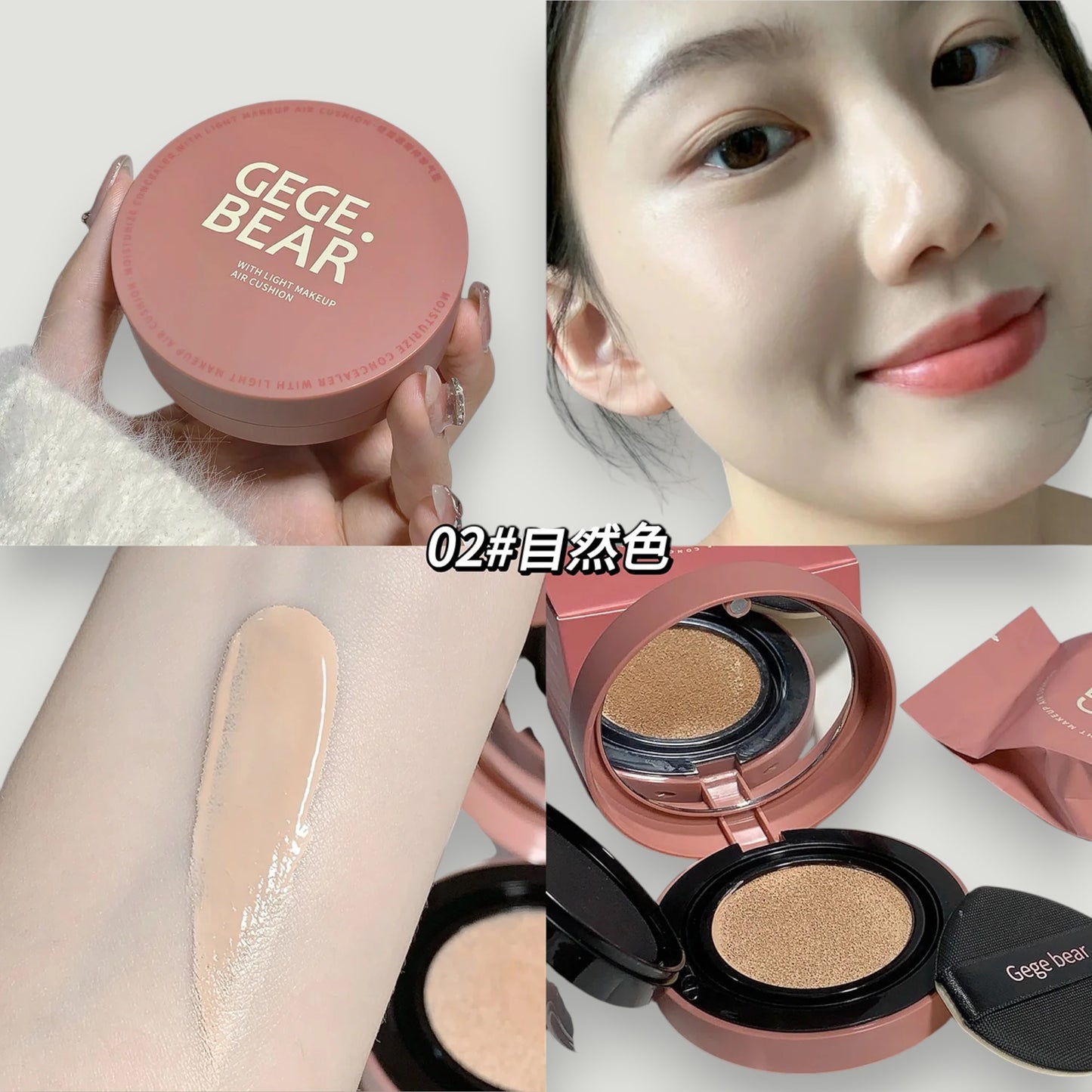 Base Cushion Gx2016 Gege Bear